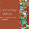 Publishing Sponsorship S$500
