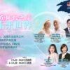 Develop inner ultimate love and gain insight into the future world