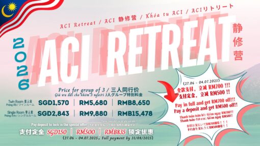 2026 ACI RETREAT (Outstanding) 静修营 （余额）